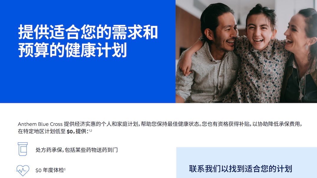2027-IND-Consumer-Flyer--Chinese