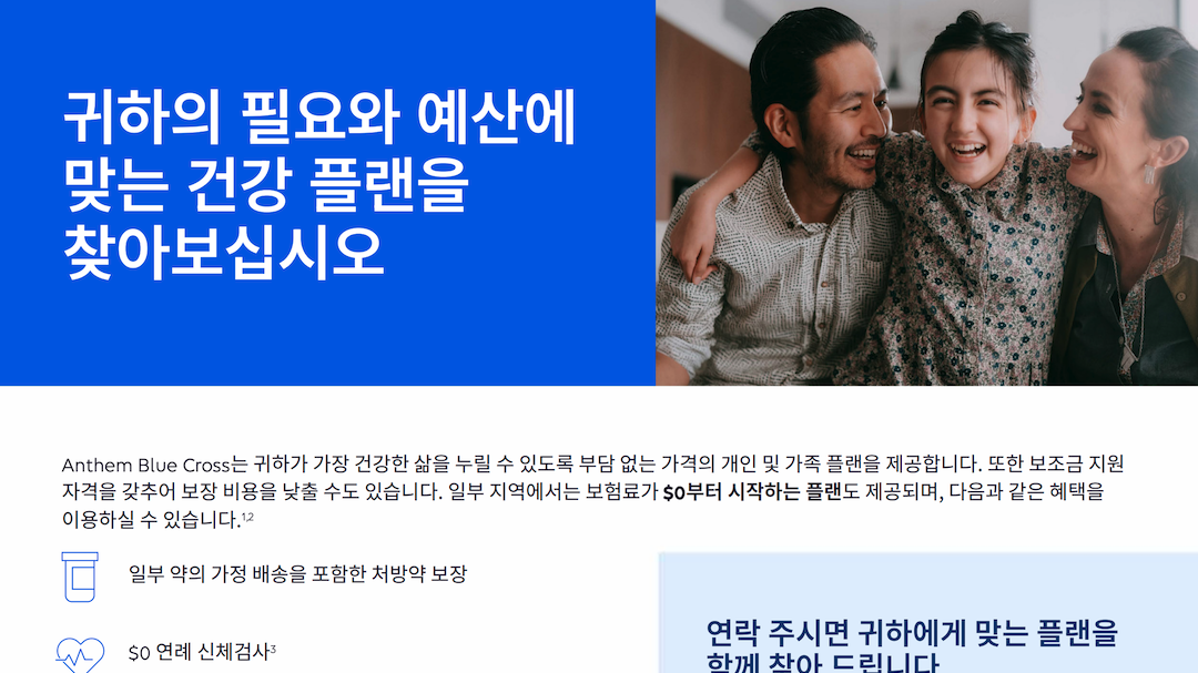 2027-IND-Consumer-Flyer--Korean